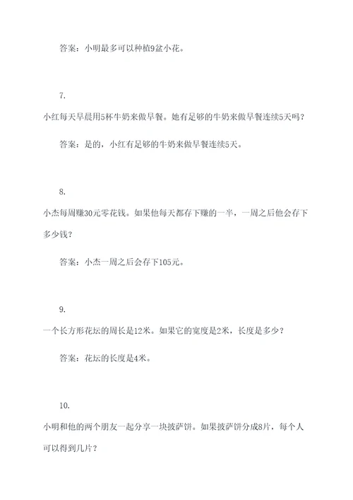40道七下数学应用题