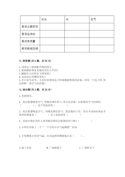 教科版三年级上册科学期末测试卷含答案（实用）.docx