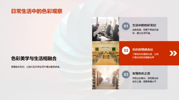 揭秘色彩世界