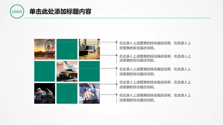 农业银行适用于计划总结汇报信贷储蓄投资理财通用PPT