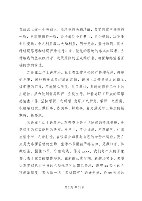 县委组织部长在全县“两学一做”学习教育专题研讨发言材料.docx