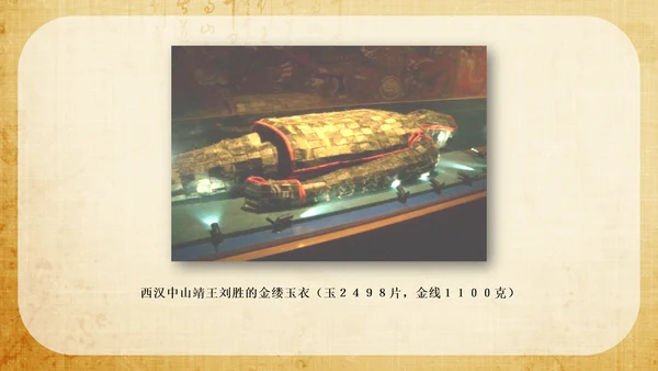 大统一的汉朝历史教学PPT课件