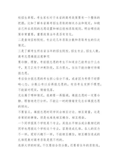 最新2023年河北高考一分一段表【参考】.docx