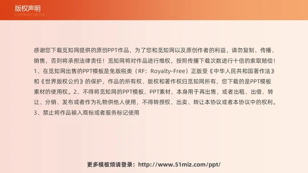 活力橙色渐变简约线条工作总结通用PPT模板