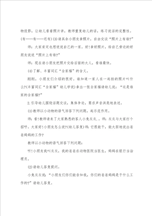 小班户外拍球小能手教案