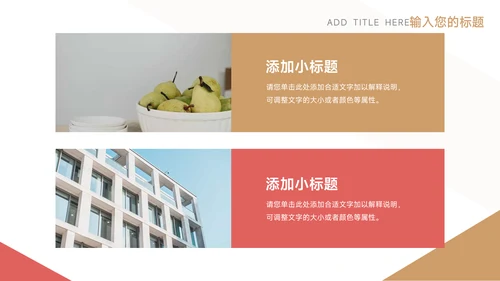 红金简洁大气教学设计模板PPT模板
