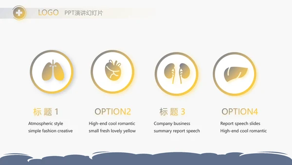 蓝色简约儿科消化科工作总结动态PPT模板