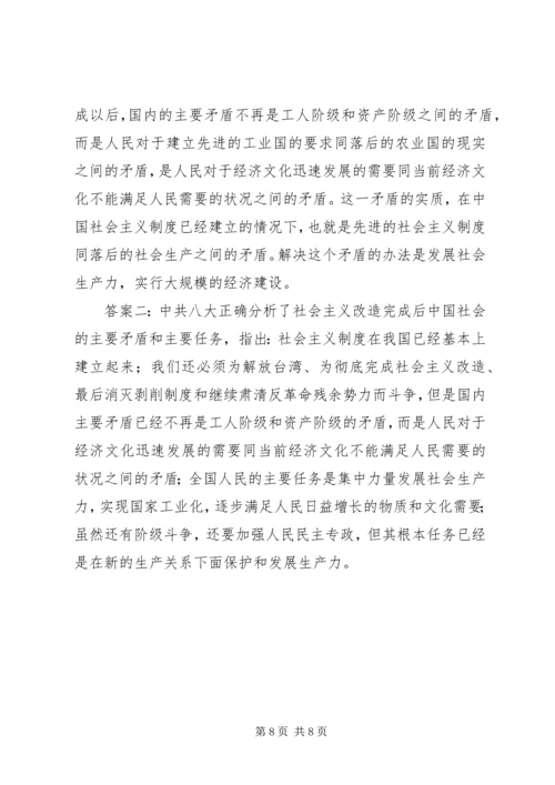 会议主要内容与结论 (2).docx