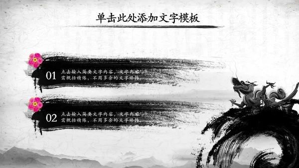 纪委纪检监察党风廉政廉洁反腐败PPT模板