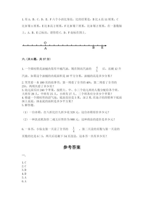 北师大版数学小升初模拟试卷及答案（考点梳理）.docx