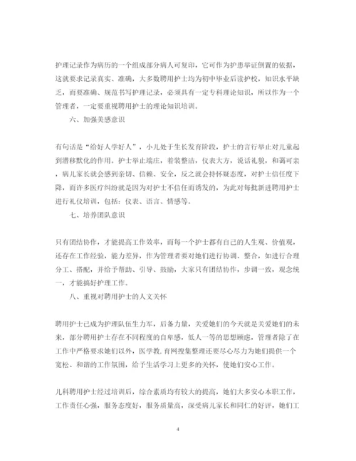 精编儿科护理心得体会范文.docx