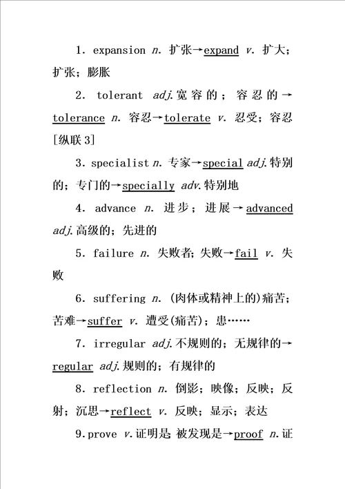 新课改2020版高考英语一轮复习Module6TheTangpoems学案外研版