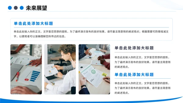 蓝色简约风汇报PPT模板