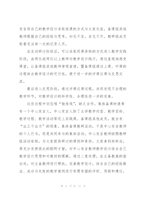 暑期骨干教师培训心得体会.docx