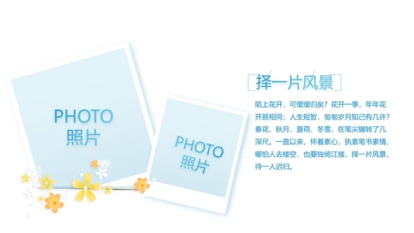 致青春毕业季大学毕业纪念册电子相册动态PPT