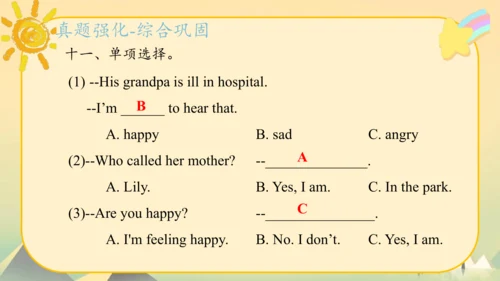 Module9（复习课件）-2023-2024学年五年级英语上册期末核心考点集训（外研版三起)(共5