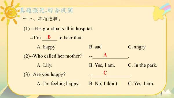 Module9（复习课件）-2023-2024学年五年级英语上册期末核心考点集训（外研版三起)(共5