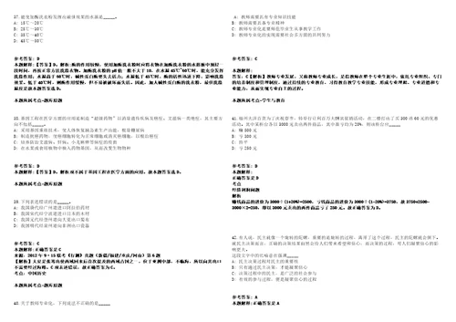 浙江杭州高新区滨江教育局所属事业单位直接考核招考聘用教师强化练习卷2