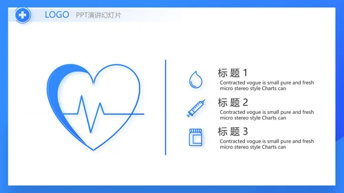 蓝色医药生物公司工作汇报动态PPT