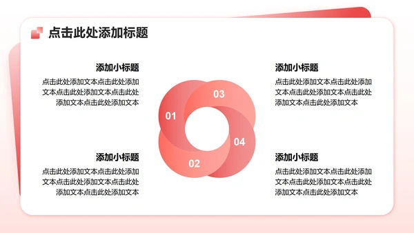 红色商务风团支书竞选演讲校园竞选PPT模板