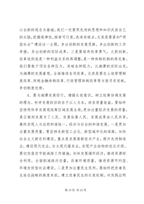 在解放思想大讨论动员大会上的讲话 (3).docx