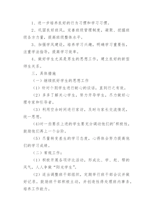 学校帮扶青年教师工作计划.docx