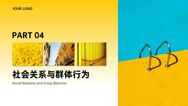 黄色简约欧美风心理学分析报告PPT模板