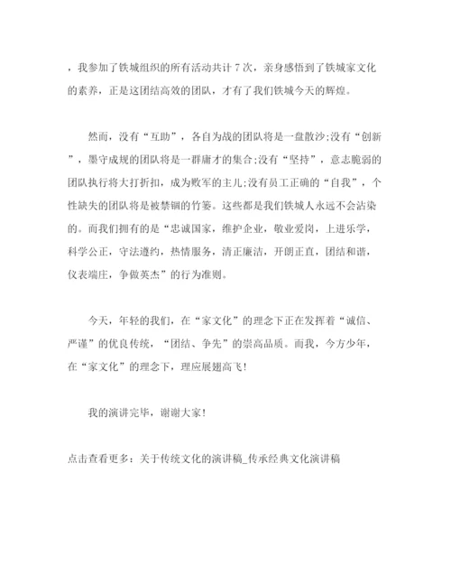 精编之传统文化演讲稿怎么写精选范本参考三篇.docx