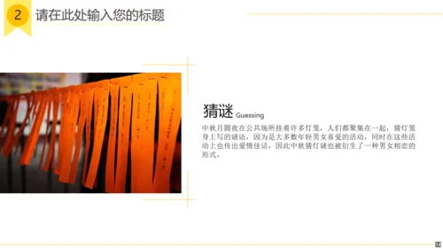 千里共婵娟中秋文旅活动宣传通用PPT模板