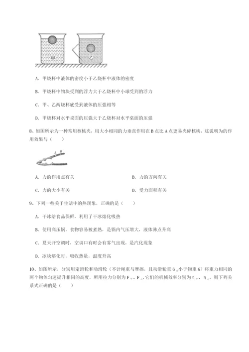 湖南临湘市第二中学物理八年级下册期末考试单元测试试题（含答案及解析）.docx
