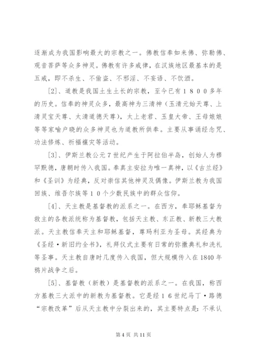 反邪教警示教育宣传资料 (2).docx