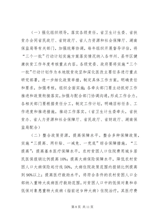 德州卫生和计划生育情况 (2).docx