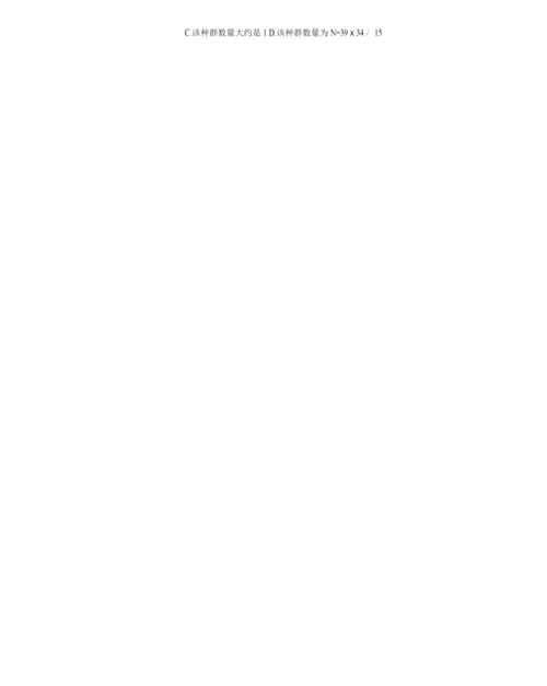 41种群的特征学案.docx