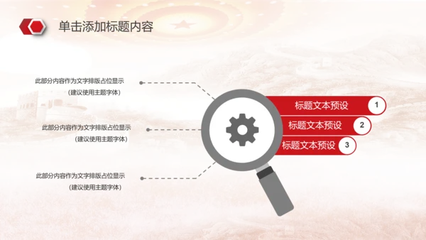 中国共青团团委2018工作总结PPT模板