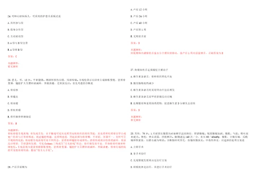 2022年08月药学专业知识重点表面活性剂分类上岸参考题库答案详解