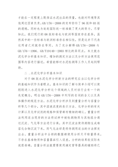 化学论文发表期刊.docx