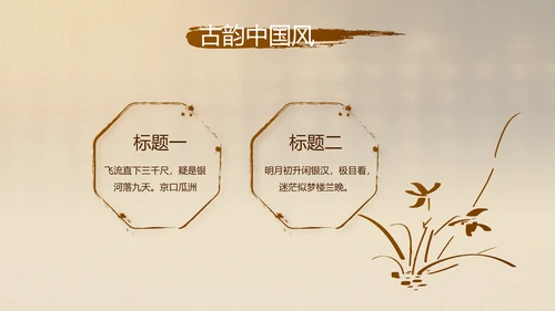 古香古色中医文化工作总结汇报计划动态PPT