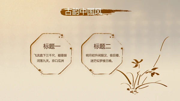 古香古色中医文化工作总结汇报计划动态PPT