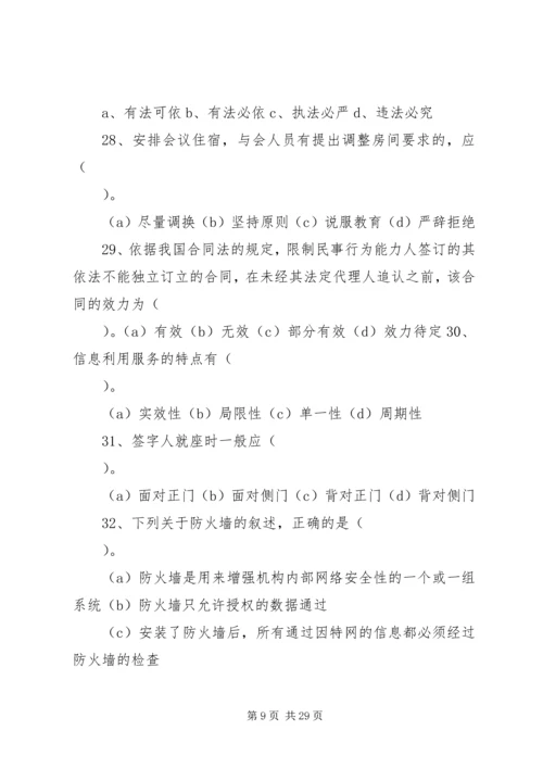最终幻想13练级刷钱心得.docx