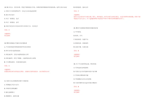 2022年07月湖南省卫生计生委直属事业单位省疾病预防控制中心招聘拟聘考试参考题库答案解析