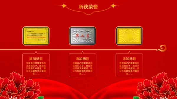 年会鼓舞人心_公司颁奖晚会擂鼓通用PPT模板
