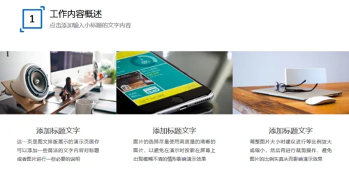 蓝色扁平团队商务工作汇报通用PPT模版