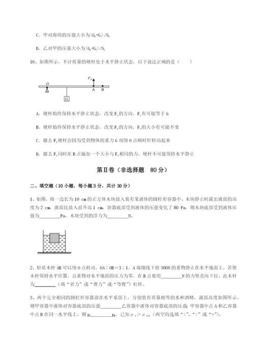 强化训练湖南张家界民族中学物理八年级下册期末考试定向练习B卷（附答案详解）.docx
