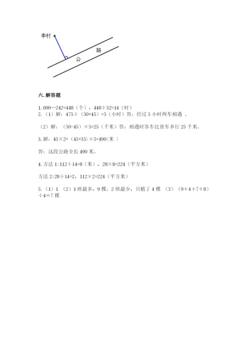 青岛版数学四年级上册期末测试卷及完整答案（必刷）.docx