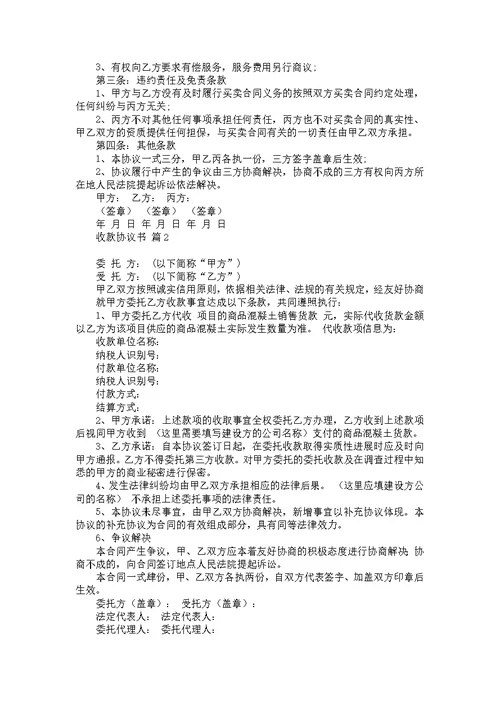 岗位协议书4篇 1