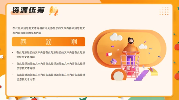 橙色618营销方案通用PPT模板