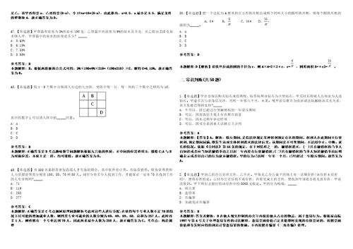 2021年03月湖南郴州市直机关事业单位选调选聘岗位计划取消3套合集带答案详解考试版