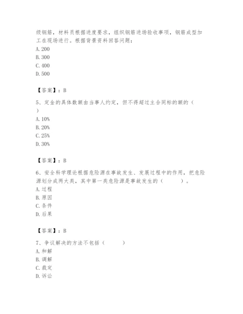 2024年材料员之材料员专业管理实务题库附参考答案（实用）.docx