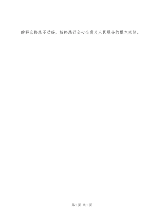 学习焦裕禄精神心得体会 (33).docx