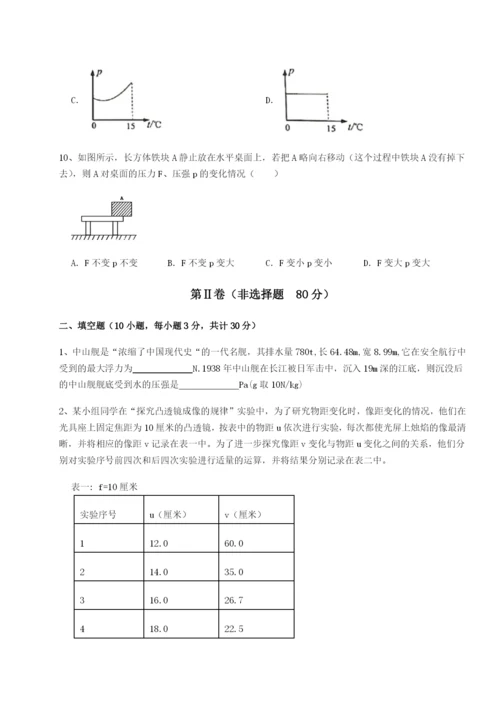 滚动提升练习重庆市江津田家炳中学物理八年级下册期末考试专题测试练习题（详解）.docx